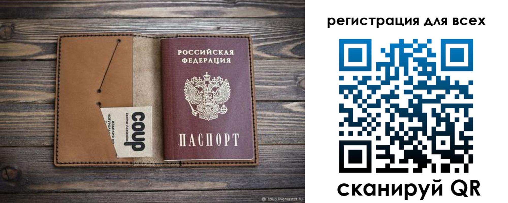 прописка ребенка в Сольцах