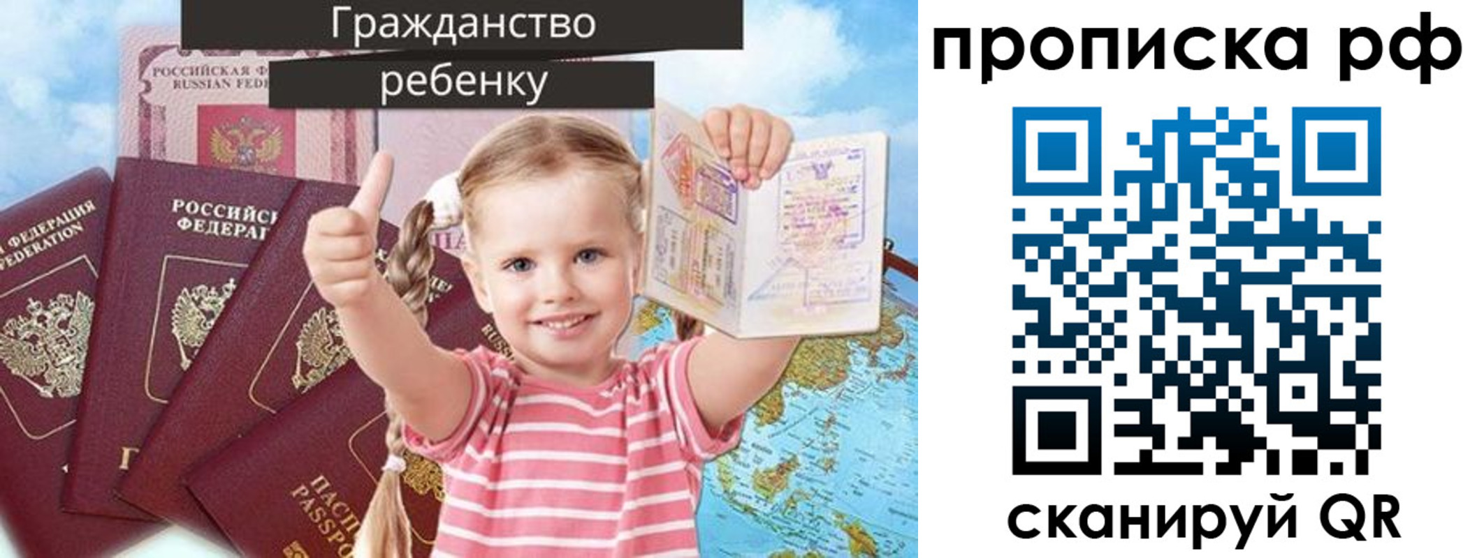 временная регистрация купить в Сольцах